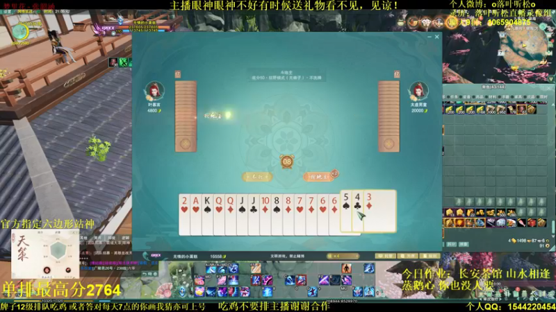 【2022-04-07 21点场】落叶听松：比赛开始了！一起看一下！