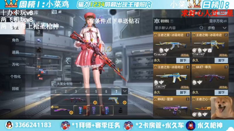 【2022-04-05 00点场】一哲丶：进来的是帅哥一起上分赶快来