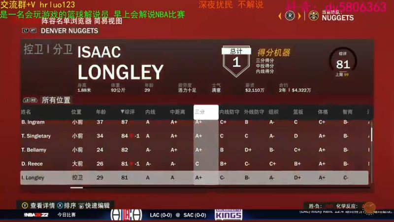【2022-04-07 00点场】91斧王娱乐NBA解说：金牌水友联盟解说员