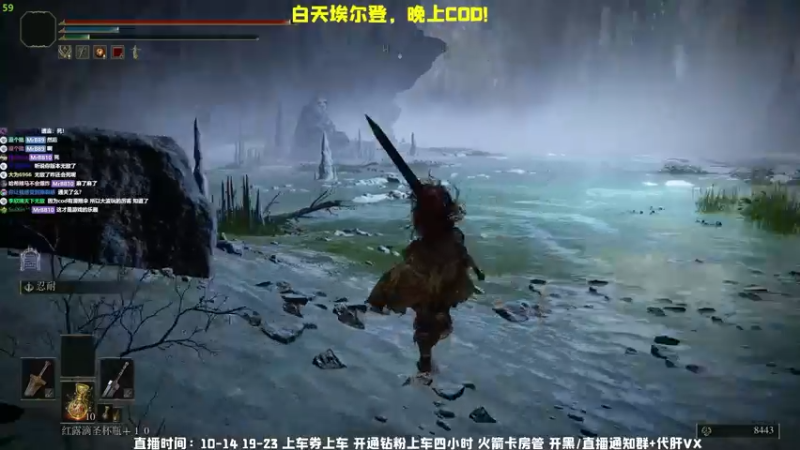 艾尔登法环