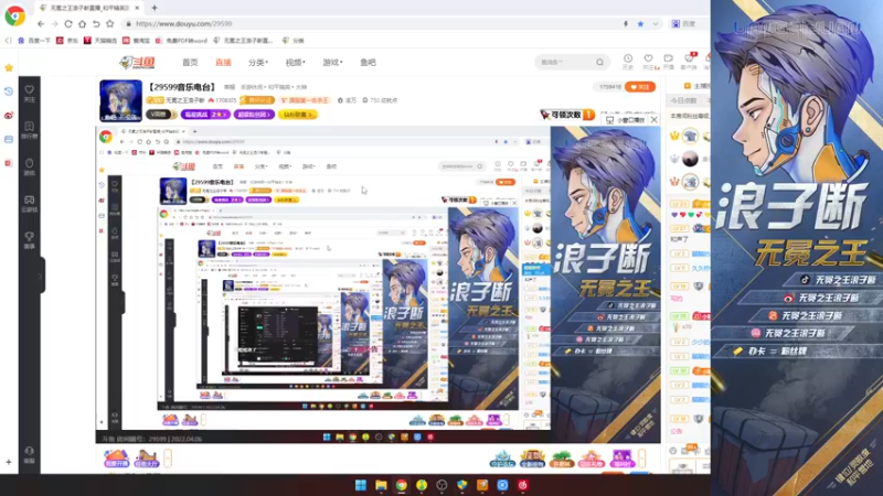 【2022-04-06 23点场】无冕之王浪子断：【29599音乐电台】