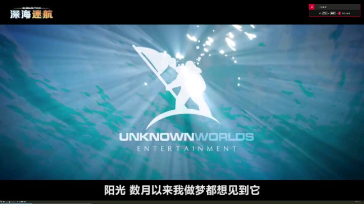 深海迷航宣传片1