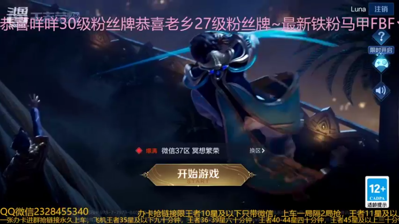 【2022-04-07 00点场】FBF丶飞总：国服猴子70星带粉上百星