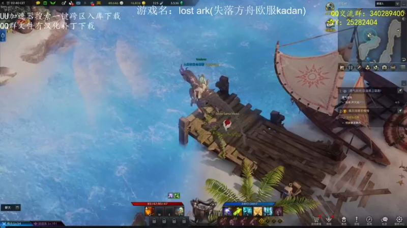 【2022-04-07 09点场】滚滚滚丶灬：失落方舟欧服kadan5102796