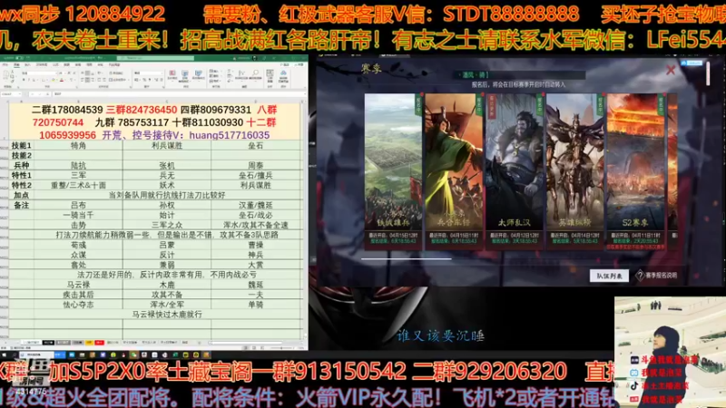 【2022-04-07 15点场】我就是泡菜：下午一起看分区啊，晚上给大家配将
