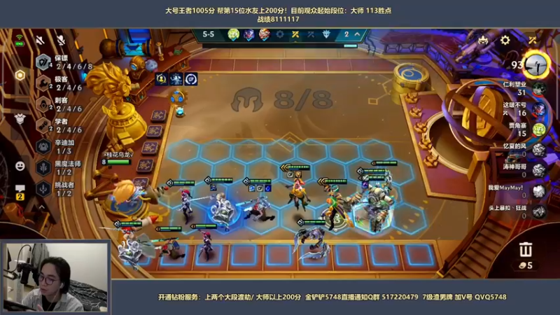 【2022-04-07 09点场】主任5748：主任：三分钟帮观众上王者