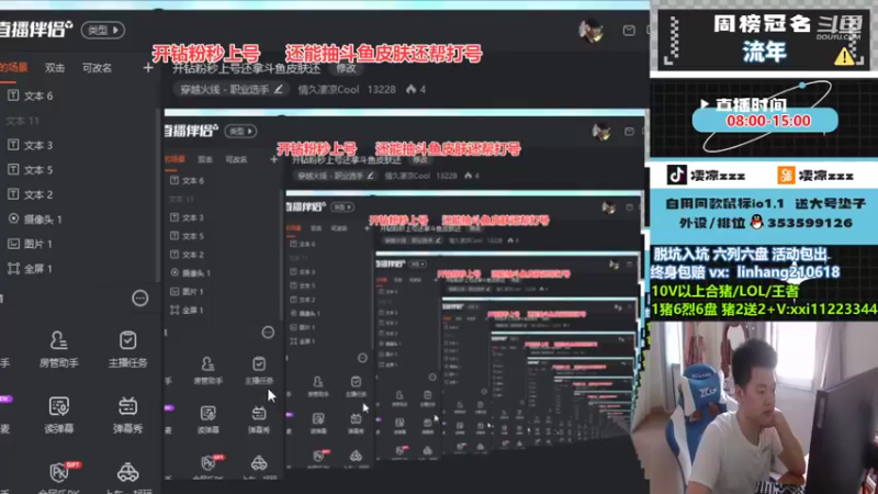 【2022-03-31 09点场】情久凄凉Cool：开钻粉帮打号还拿斗鱼皮肤还