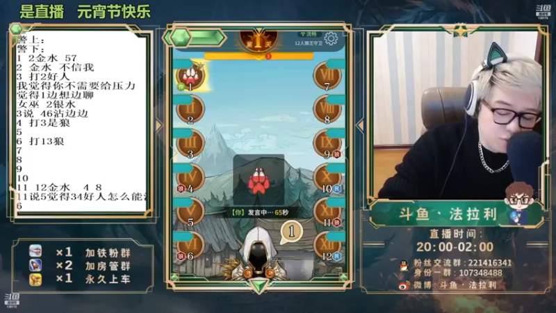 【2022-04-07 07点场】法拉利的直播间：斗鱼NO.1最强心理学技术主播来了