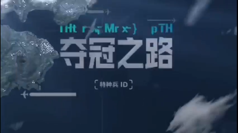 乐宝高星局极限吃鸡