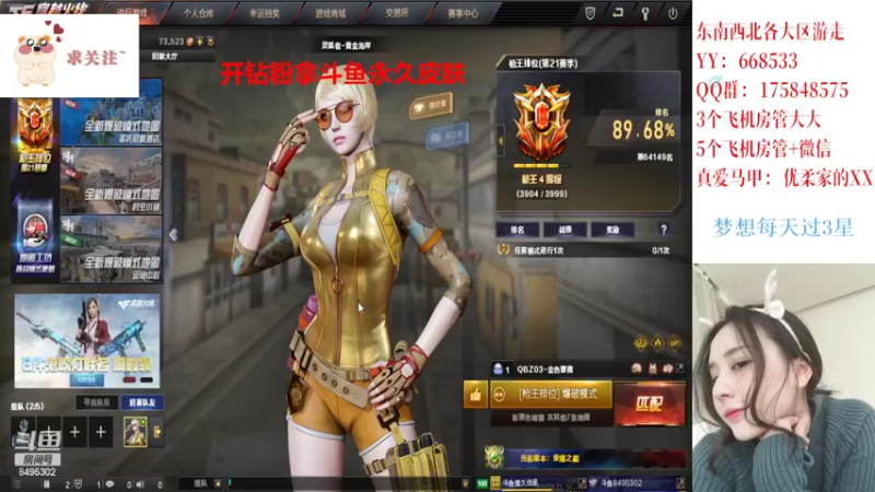 【2022-04-07 00点场】情久优柔：排位女土匪,第一女QBZ.全区秒