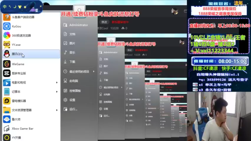 【2022-03-30 08点场】情久凄凉Cool：开钻粉秒上号还拿斗鱼皮肤还
