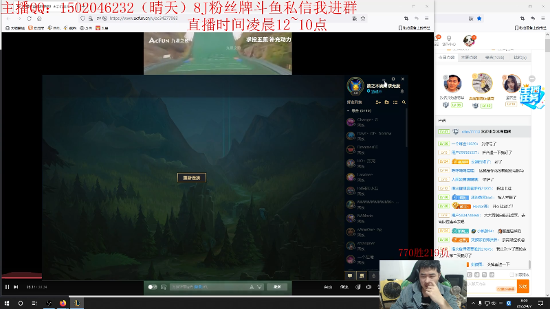 我在斗鱼看疯狗炼金直播英雄联盟