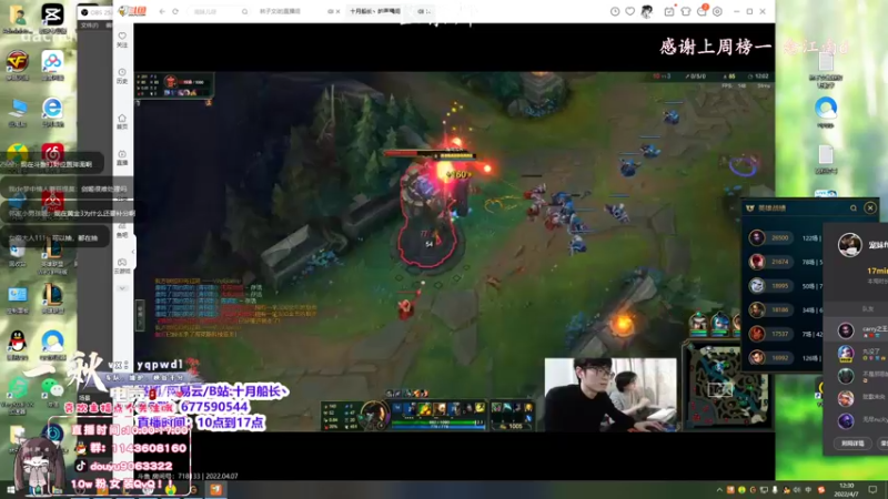 【2022-04-07 12点场】林子文i：峡谷前十，1800分顶尖打野！！！