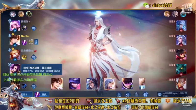 【2022-04-07 03点场】电竞信白丶：国服李白带粉包赢 有车位