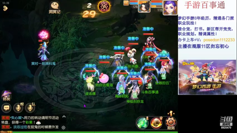 【2022-04-07 10点场】手游百事通：斗鱼第一水封回来了！