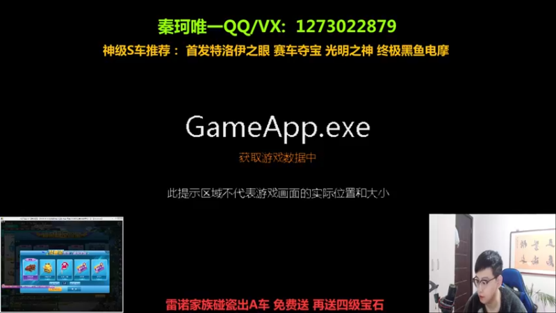 【2022-04-07 21点场】圆梦大师丶秦珂：碰瓷圆梦现场搞起