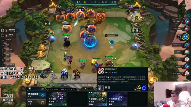 【2022-04-07 20点场】NB丶条皮兄弟：小皮：云顶之巅第二天冲！