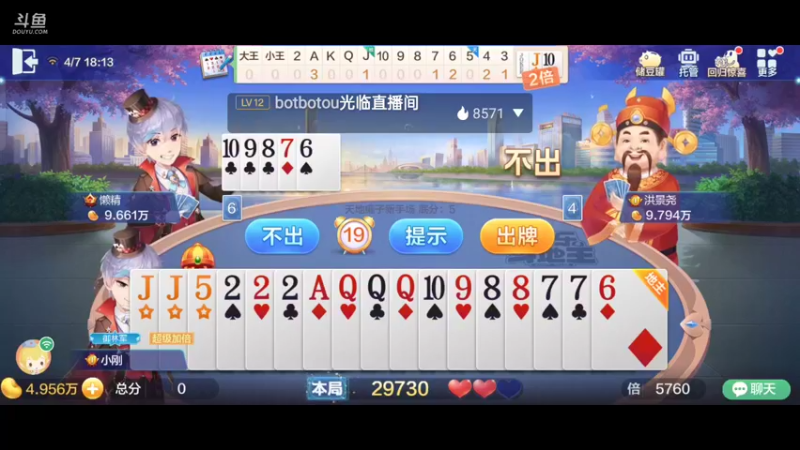 【2022-04-07 18点场】天地癞子丶斗神主播187：【S19赛季】安卓苹果都可以