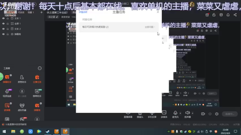 【2022-04-06 22点场】萧萧紫燮：侠之道第三年走起！