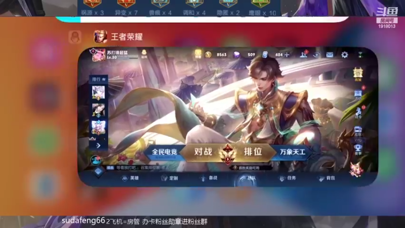 【2022-04-07 20点场】苏打锋：关羽CD鞋新出装最强蒙恬一打五