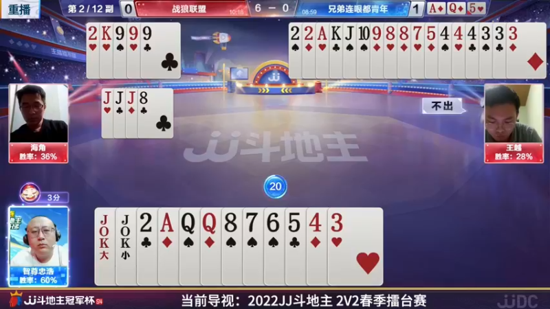 【2022-04-07 09点场】JJ斗地主官方：JJ斗地主2V2擂台赛