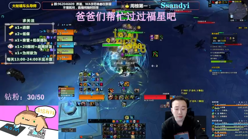【2022-04-06 17点场】大嘴geigei：大嘴：大秘境车头导师，钻粉带门！！