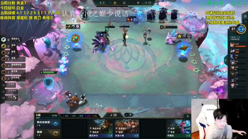 【2022-04-06 19点场】NB丶小飞：云顶之巅冲冲冲！！