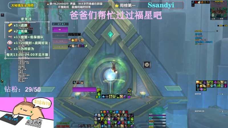 【2022-04-06 19点场】大嘴geigei：大嘴：大秘境车头导师，钻粉带门！！
