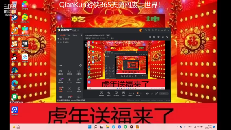 【2022-04-06 11点场】乾坤70传说：乾坤⑦传说2022陪伴您365天