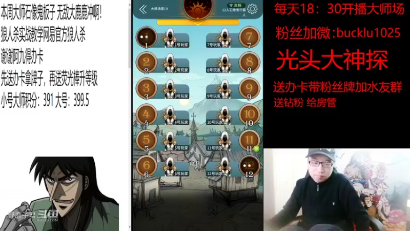 野鹿子君的精彩时刻 20220406 21点场三个预的欢乐局