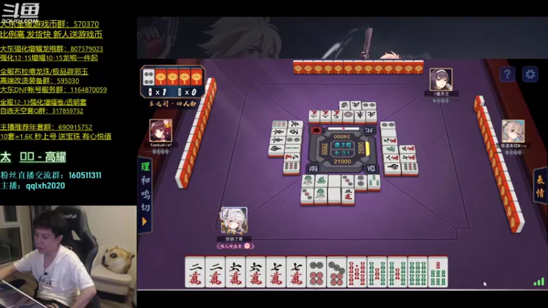 【2022-04-07 01点场】漫游kiss欢：漫游1打7 OB点将 午夜雀魂!