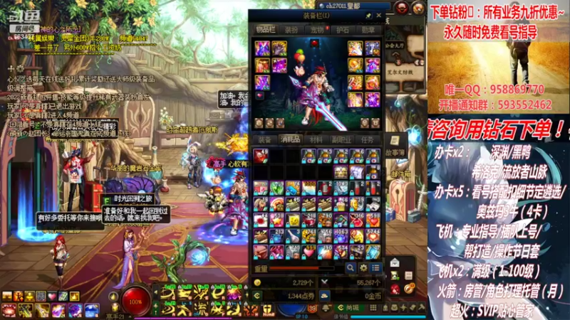 【2022-04-06 14点场】DNF丶心软：在线看号！打造扣遴选！团本深渊