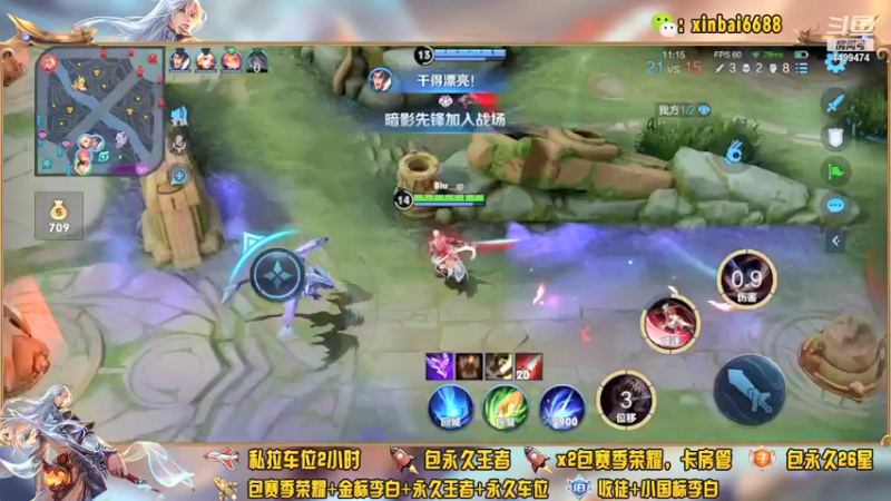 【2022-04-07 11点场】电竞信白丶：国服李白 单排第二个百星教学