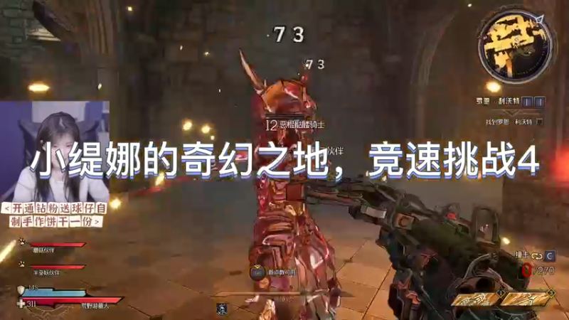 小缇娜的奇幻之地，竞速挑战4