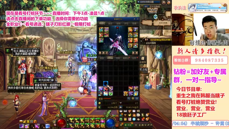 【2022-04-06 23点场】墨羽狼不是摸鱼娘：韩服这次貌似没改装备？