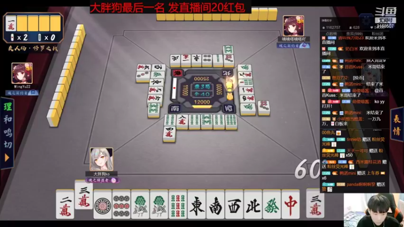 【2022-04-07 00点场】大胖狗koko：治疗时间到