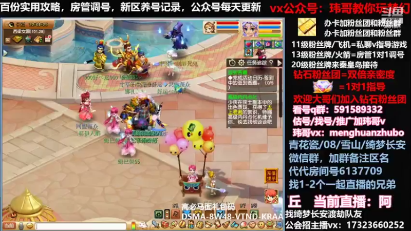 【2022-04-06 22点场】玮哥爱梦幻：新区蒹葭苍苍-送攻略
