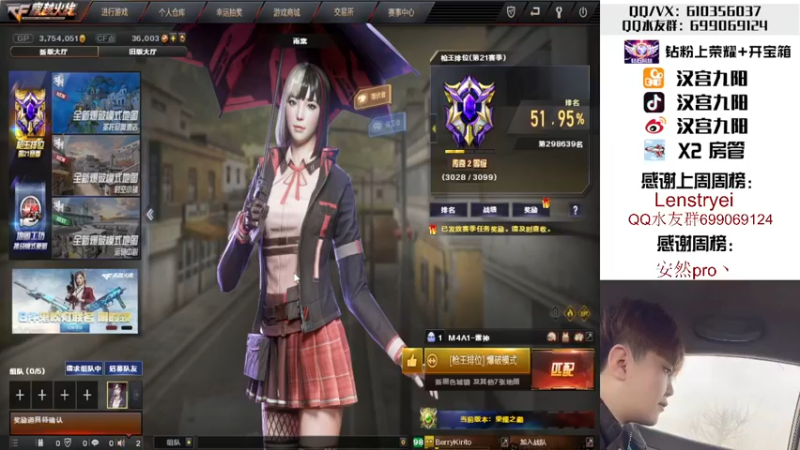 【2022-04-07 03点场】汉宫九阳：帮打排位/秒上号/送钻粉打荣耀。