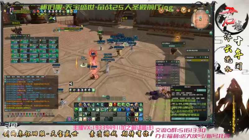 【2022-04-05 23点场】君域丶君莫辰：25人圣殿老六慕容追风/奶花视角！~