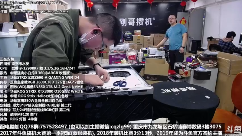 【2022-04-07 16点场】重庆刚哥金牌装机店：重庆刚哥 配电脑 活动开始了