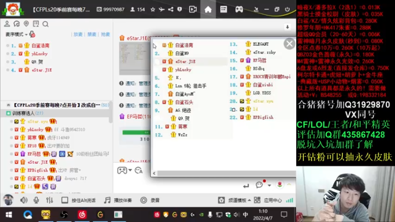 【2022-04-07 01点场】白鲨xiubi丶：开钻粉得永久~