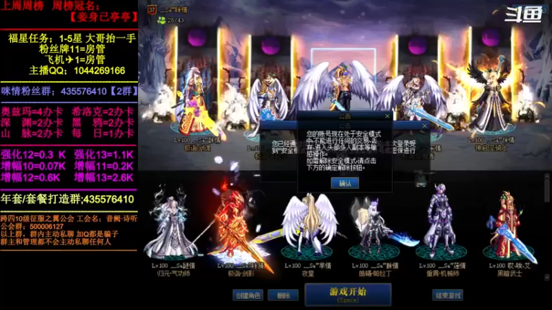 【2022-04-06 08点场】DNF咪情：跨四主播；年套今天下架，过期东西记得清理