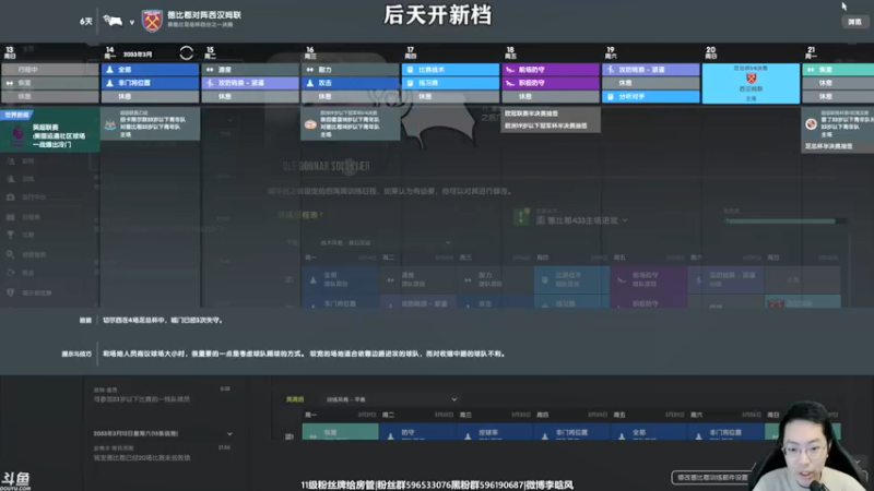 【2022-04-06 19点场】李晗风：【游戏鬼才】德比郡航母阵容最后一赛季