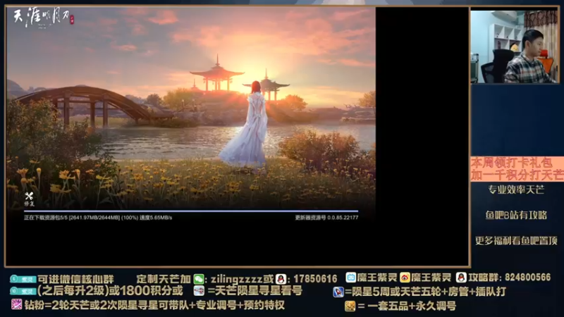 【2022-04-07 16点场】魔王紫灵：紫灵:9点半弹幕天芒或看号
