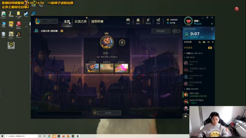 【2022-04-07 08点场】草莓：草莓：王者局赏金必冲