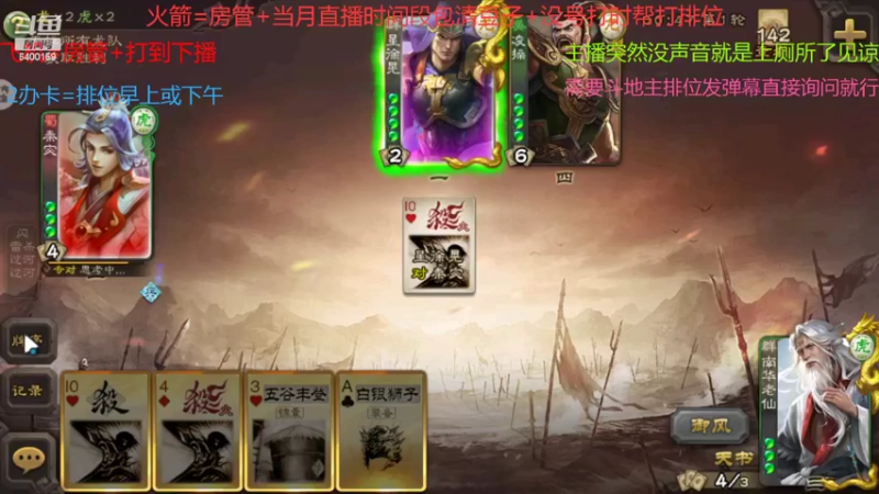 【2022-04-06 10点场】断梦花开到黎明：欢迎各位斗地主排位！