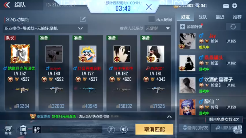 【2022-04-05 23点场】白鲨国宝：新赛季卡房管上枪圣枪神传奇