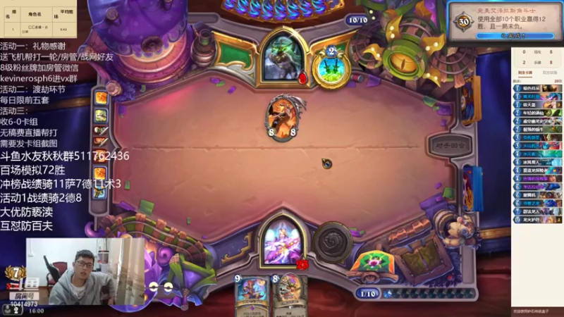 【2022-04-05 16点场】完美竞技古尔丹：竞技场不撕牌30轮冲榜