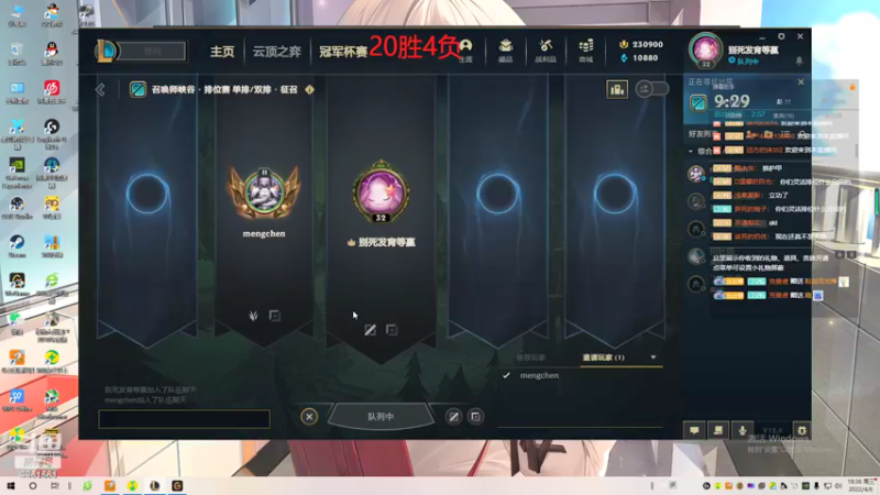 【2022-04-06 18点场】青柠aouo：峡谷之巅重生第六天！！