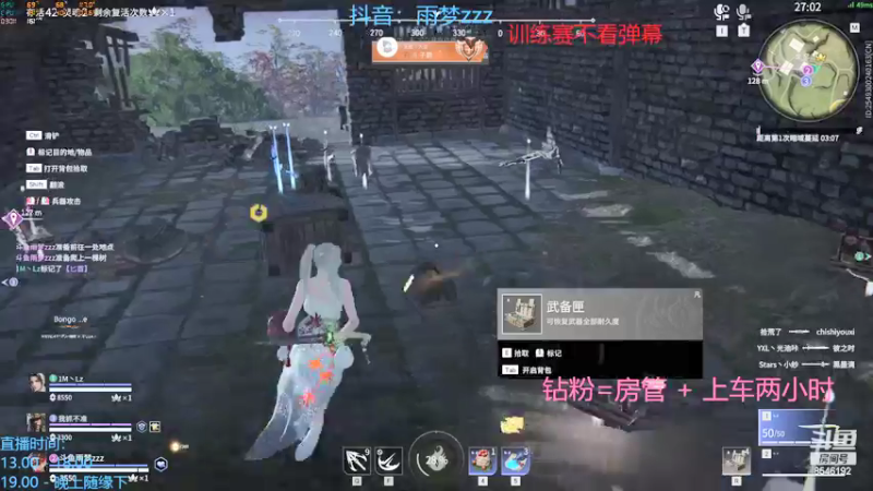【2022-04-06 22点场】雨梦zzz丶：努力训练！三赛季修罗！绝活岳山！